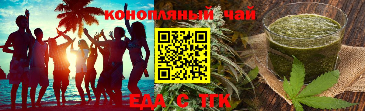 Острогожск  Canna-Cookies марихуана  Вход с VPN 