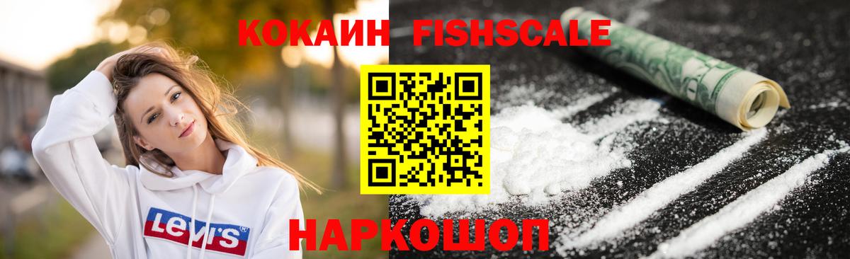 COCAIN Боливия  Вход с VPN  Кокаин 97%  Острогожск 
