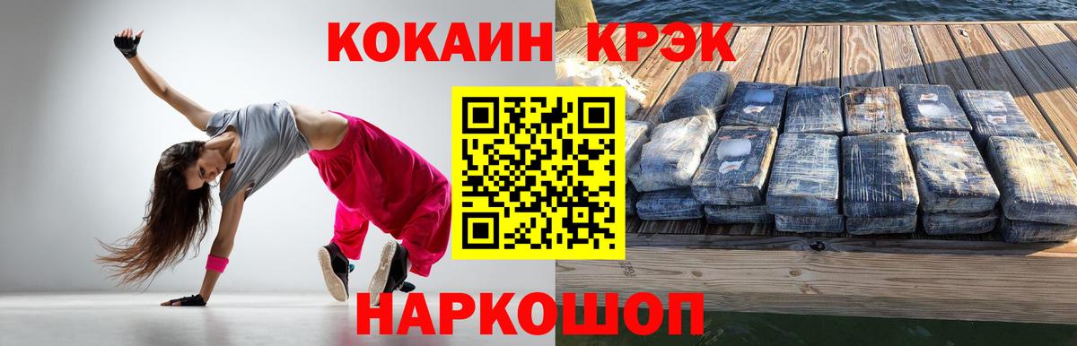 Cocaine Колумбийский Острогожск