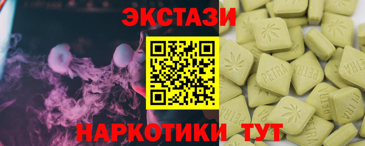 Экстази 280 MDMA  Вход с VPN  ЭКСТАЗИ 300 mg  Острогожск 