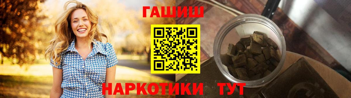ГАШИШ ice o lator  Вход с VPN  Острогожск  ГАШИШ  Гашиш Cannabis 