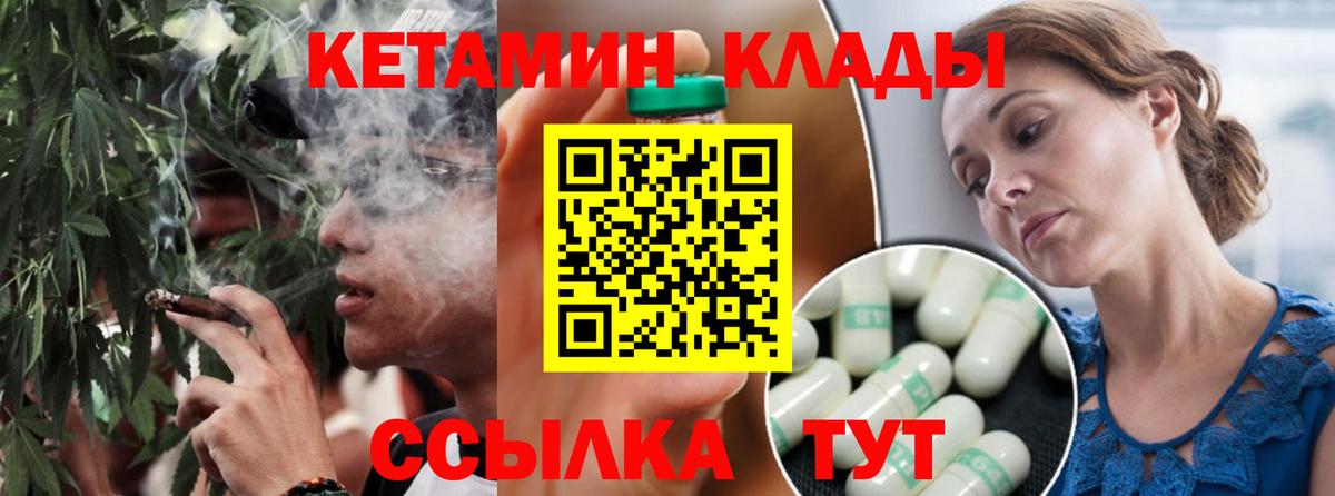 Острогожск  Кетамин VHQ  Вход с VPN 
