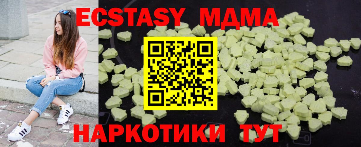 MDMA VHQ Острогожск