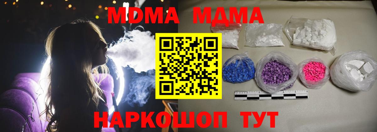 МДМА crystal  MDMA VHQ  Вход с VPN  MDMA  Острогожск 