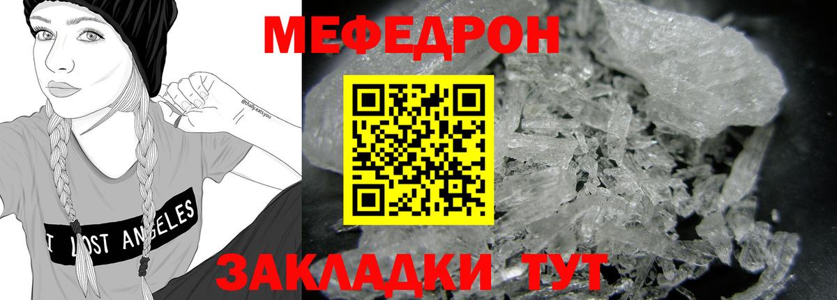 Меф мяу мяу  Меф  Вход с VPN  Острогожск  Меф мяу мяу 