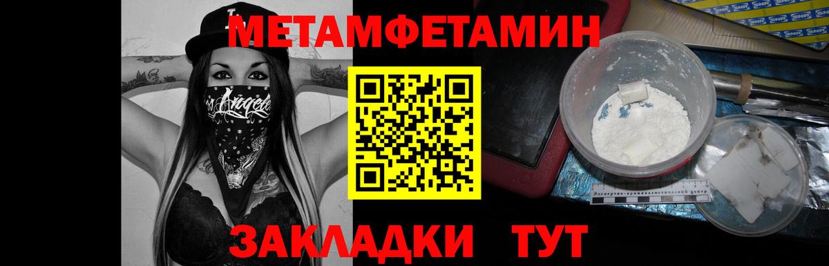 Острогожск  МЕТАМФЕТАМИН кристалл  Вход с VPN 