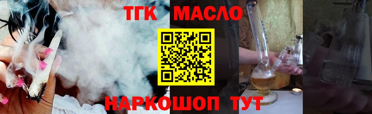 Дистиллят ТГК вейп с тгк  Дистиллят ТГК жижа  Вход с VPN  Острогожск 