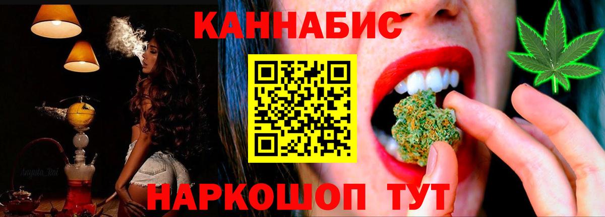 Каннабис планчик Острогожск